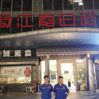 上海市闵行区江南日记餐厅防滑施工