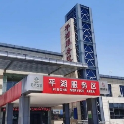 G15平湖服务区地面防滑施工工程