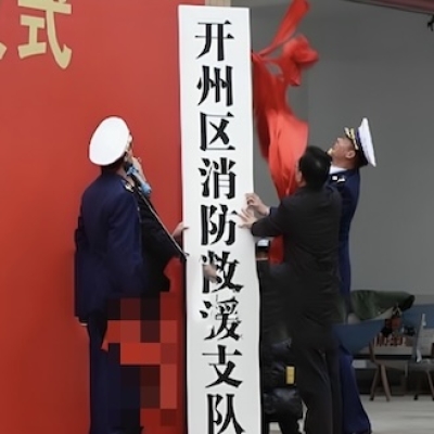 支队食堂地板防滑处理：重庆开州区消防救援支队