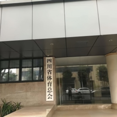 四川省体育局餐厅后厨操作间地面防滑