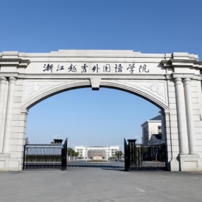 浙江省越秀外国语学院防滑施工