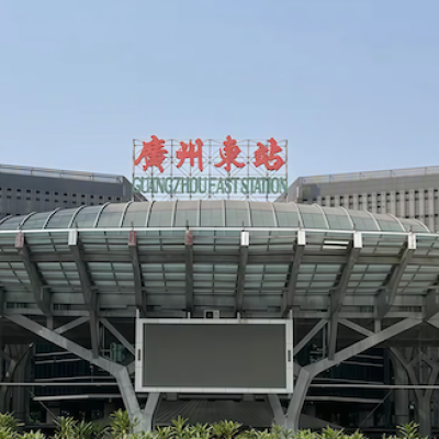 广州东站广九候车室自营餐厅地面工程