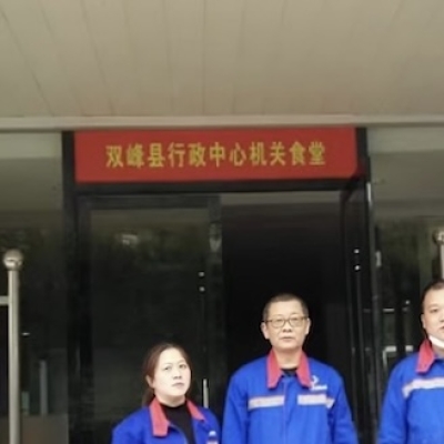 政务中心食堂地面防滑处理：双峰县政务中心