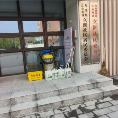 鹰潭立新社区委员会大厅及食堂地面防滑液施工处理