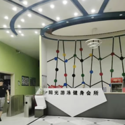 青岛市莱西阳光游泳健身会所瓷砖防滑施工