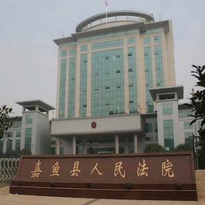 湖北咸宁市嘉鱼县人民法院机关食堂地面防滑施工处理