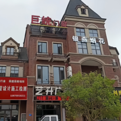 湖南浏阳市巨统门窗公司地面防滑