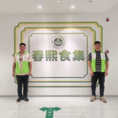 上海市春熙食集大厅走廊地面湿滑处理