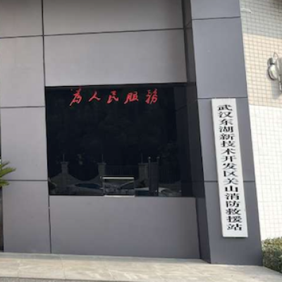 武汉东湖新技术开发区关山消防救援站防滑施工