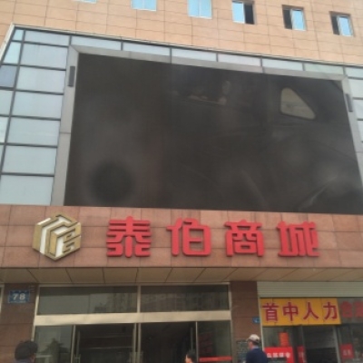 江苏无锡梅村泰伯商城大厅和楼梯防滑