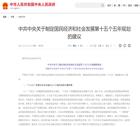 十五五规划定战略、两会强标准，世卿防滑坚决筑牢养老地面安全基础