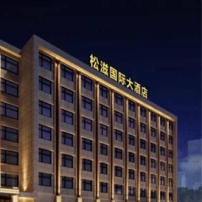 荆州松滋国际大酒店瓷砖防滑剂处理