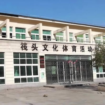 湖州市德清县莫干山镇筏头文化体育活动中心地面防滑处理