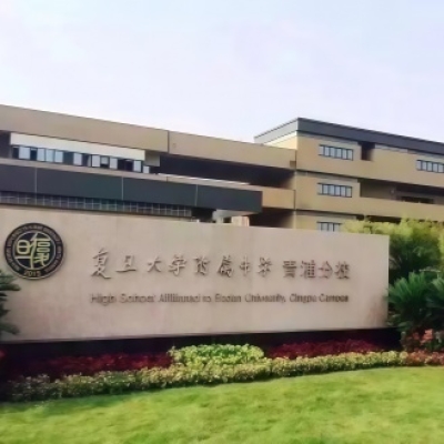 复旦大学附属中学青浦校区地面防滑处理