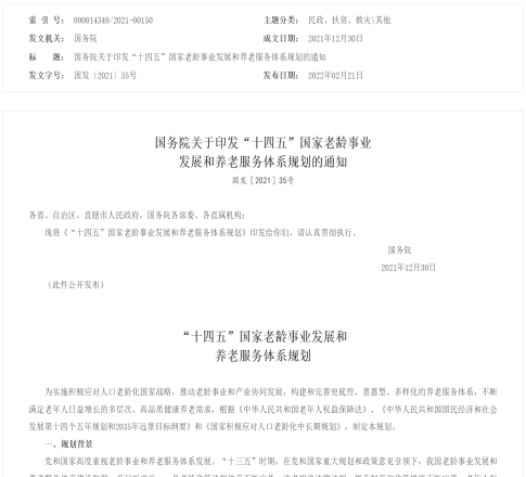 解锁《“十四五”规划》密码，防滑行业迎来高光时刻