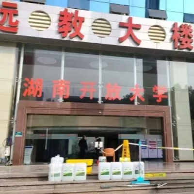 湖南省湖南开放大学瓷砖防滑剂涂刷施工处理