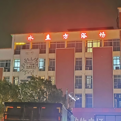 江苏苏州常熟水立方浴场仿古砖防滑处理