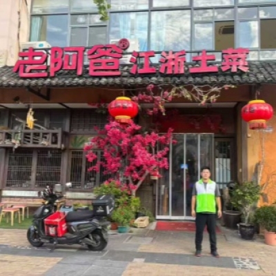 上海市老阿爸江浙土菜馆防滑处理
