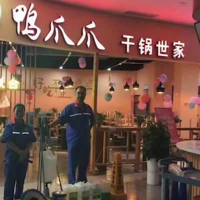 鸭爪爪干锅世家的瓷砖防滑处理