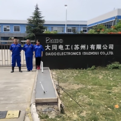 大同电工（苏州）有限公司防滑施工处理