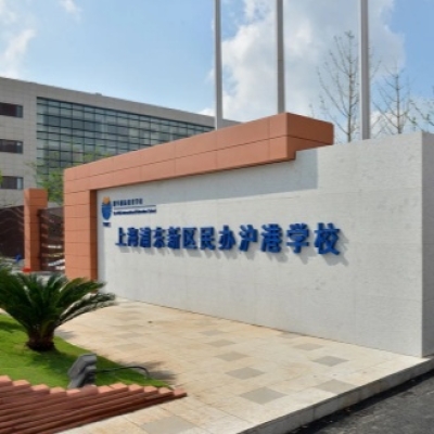 上海浦东新区民办沪港学校餐厅后厨防滑砖防滑施工