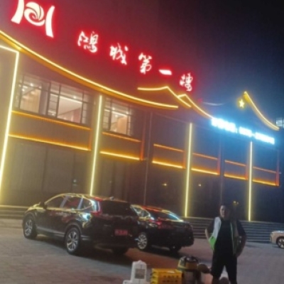 河南信阳新县鸿城第一楼饭店地面防滑施工