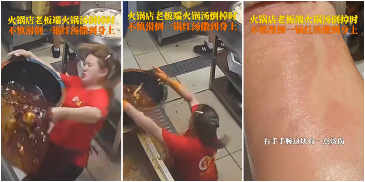 汕头火锅店服务员滑倒